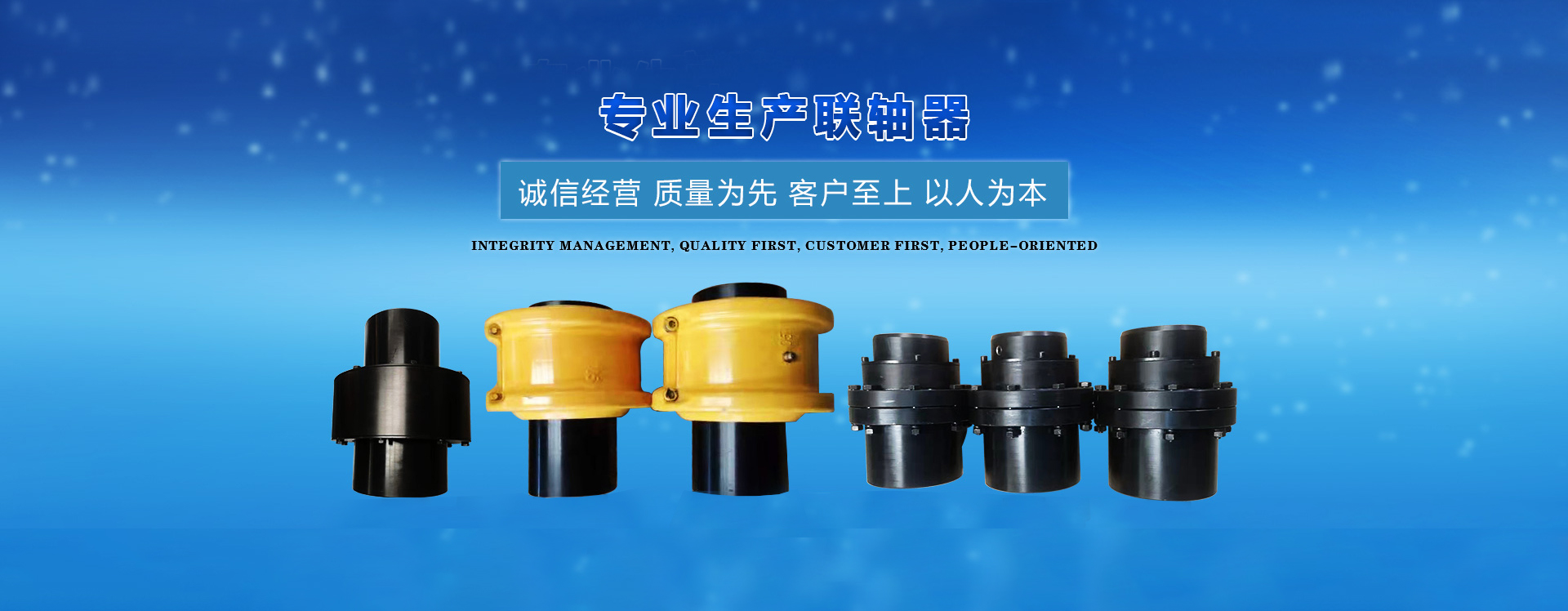 沈阳联轴器厂家